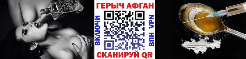 ГЕРОИН гречка  kraken ССЫЛКА  Магас 