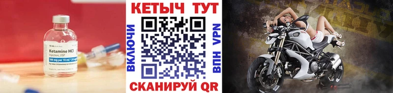 КЕТАМИН VHQ  Магас 
