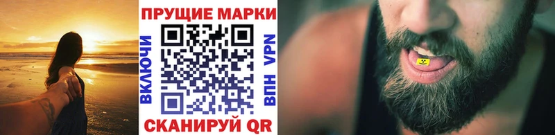 Марки 25I-NBOMe 1,5мг  Магас 